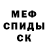 Первитин витя Scarygoose