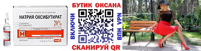 Бутират 1.4BDO  где можно купить   Краснозаводск 