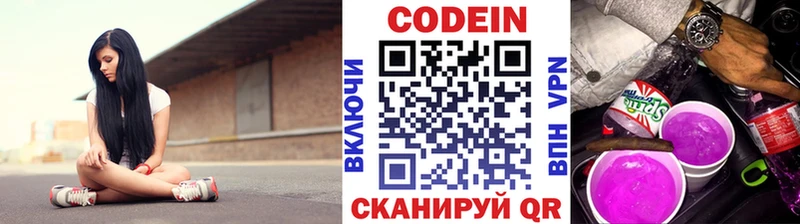 Кодеиновый сироп Lean Purple Drank  MEGA ссылки  Краснозаводск 