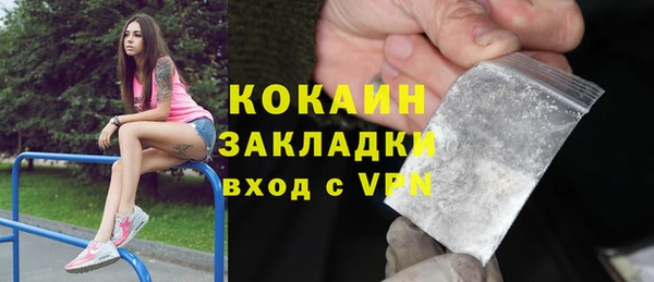 мяу мяу кристалл Костерёво