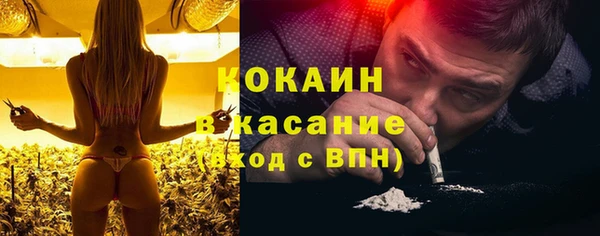 мяу мяу кристалл Костерёво