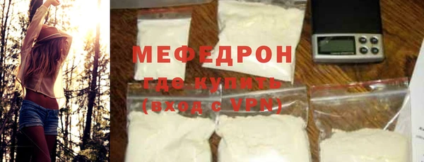 мяу мяу кристалл Костерёво