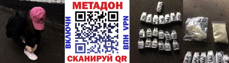 МЕТАДОН кристалл Краснозаводск