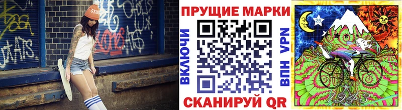 Марки 25I-NBOMe 1,8мг продажа наркотиков Краснозаводск